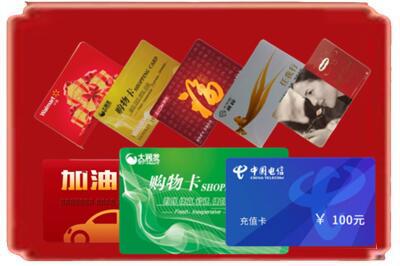 武夷山市烟酒回收充值卡.jpg
