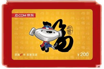 武夷山市烟酒回收京东E卡.jpg